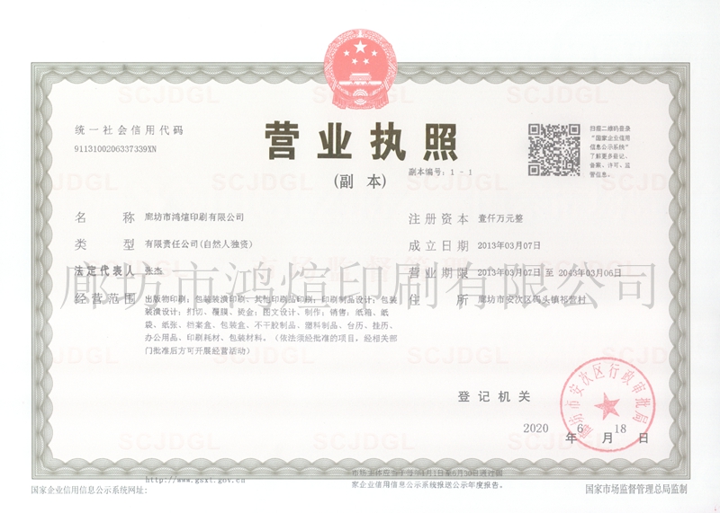 營業執照